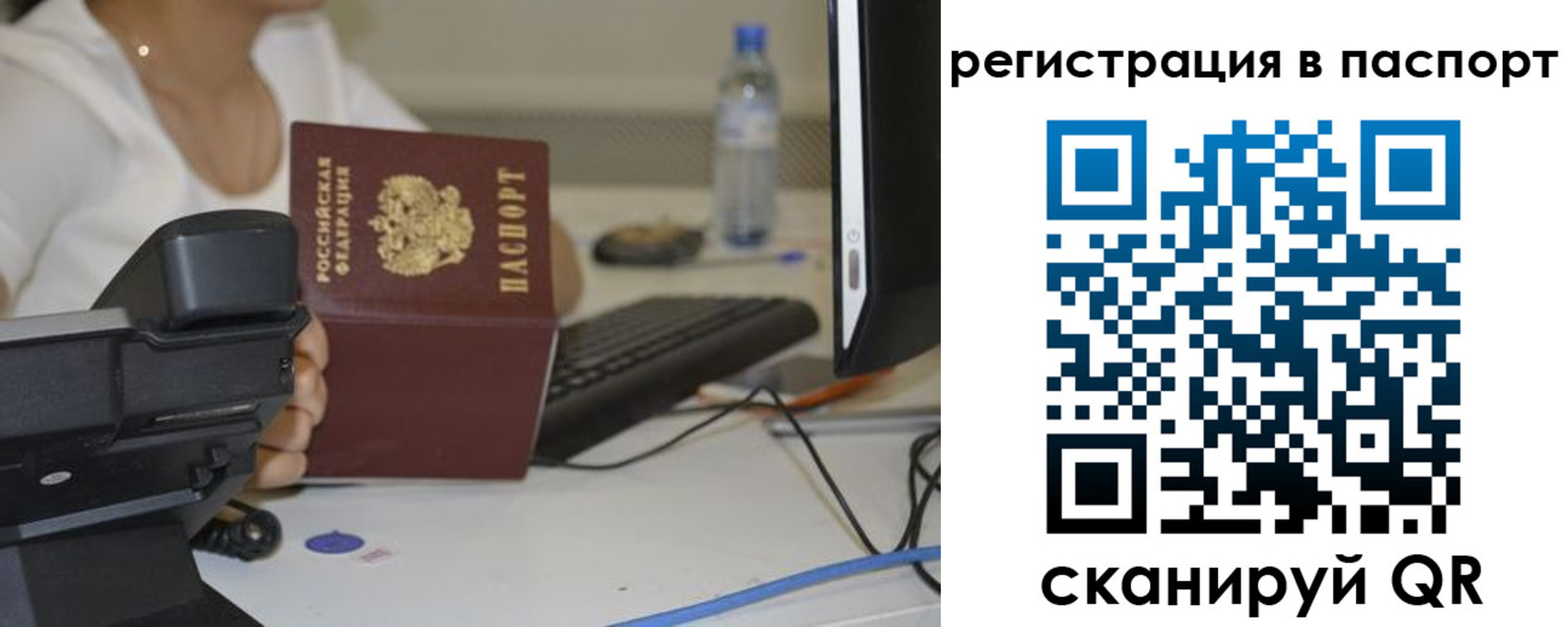 прописка от собственника в Трёхгорном