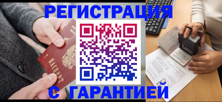 временная регистрация поиск в Трёхгорном