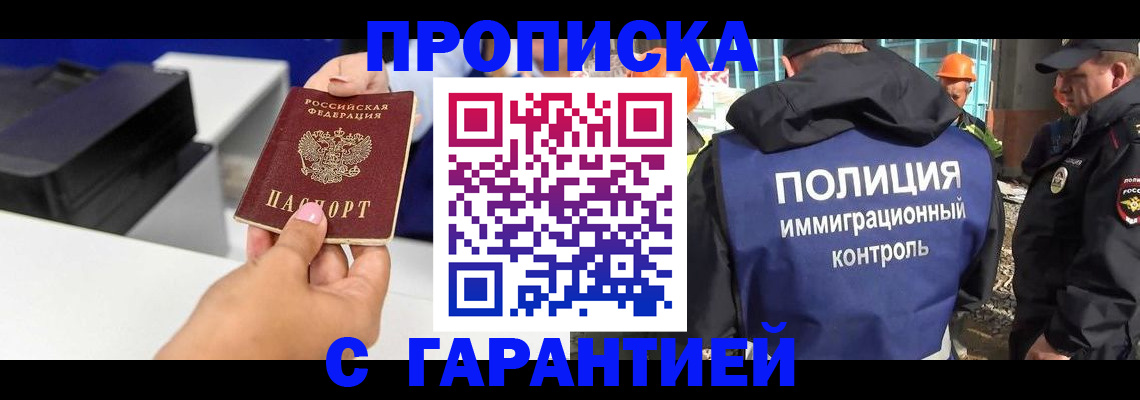 временная регистрация недорого в Трёхгорном