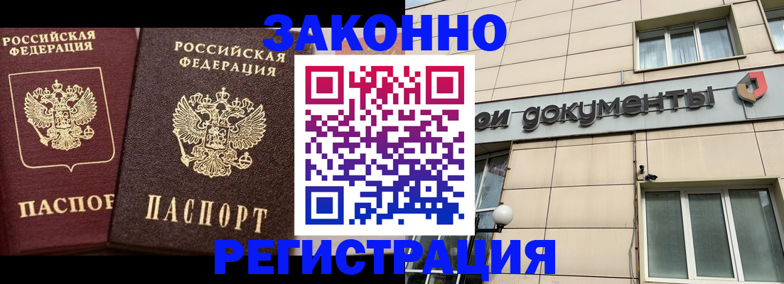 прописка в Трёхгорном