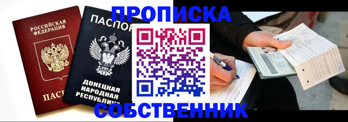 прописка штамп в Трёхгорном